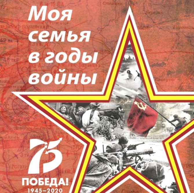 Коллектив ООО «Соликамск-МЕДИА» выпустил в свет книгу «Моя семья в годы войны»